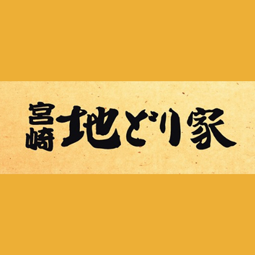 宮崎地どり家 オフィシャルアプリ logo