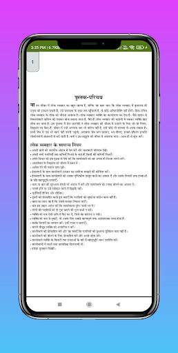 लोक व्यवहार Screen 3