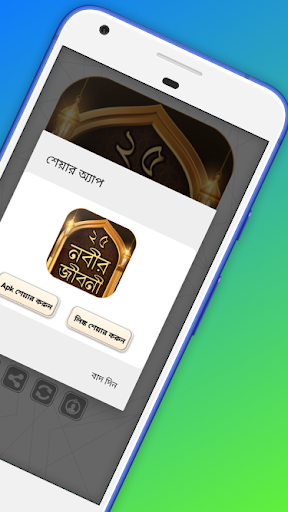 ২৫ জন নবী রাসুলের সংক্ষিপ্ত জীবনী কুরআনে বর্ণিত