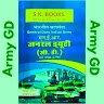 Army GD Reasoning Book app apk icon