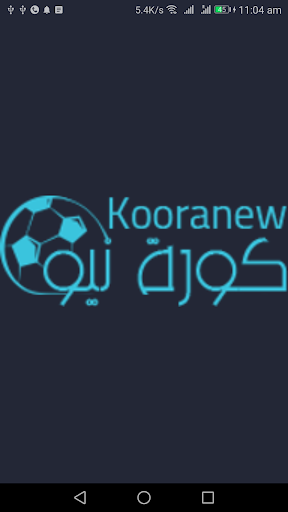 Android application كوره نيو screenshort