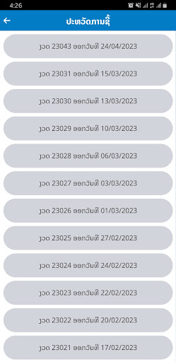 Laolot Screen 3