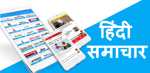 All Hindi Newspaper India