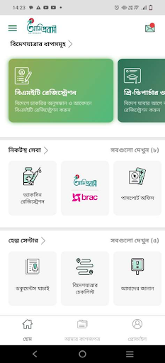 Ami Probashi Screen 2