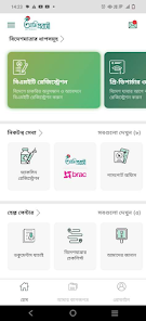 স্ক্রিনশটের ছবি