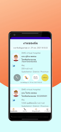 AMY : Life Saver Screen 2