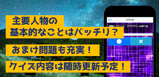 クイズforゲットだぜ！　アニメ漫画ゲームアプリ Screen 2