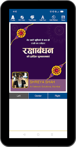 Rakshabandhan photo frame Screen 2