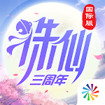 Cover Image of Скачать Zhu Xian — мобильная игра Xianxia № 1 в Китае 1.868.1 APK