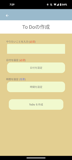時管（じかん）　~やること（ToDo）を簡単に時間管理~ Screen 3