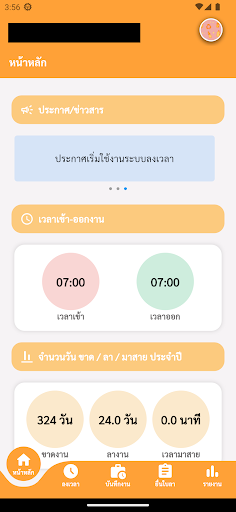 Android application TAS Management screenshort