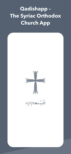 Android application Qadishapp screenshort