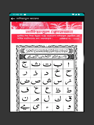 Qari Shakir Qasmi-All in One Q