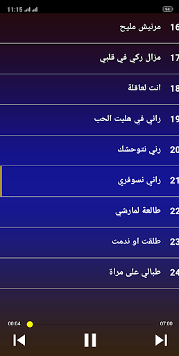 أغاني الشاب العجال adjel 2023 Screen 3