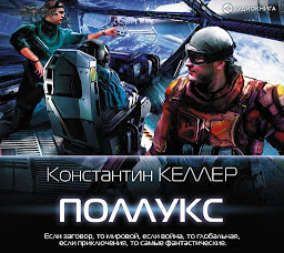 Icon image Поллукс