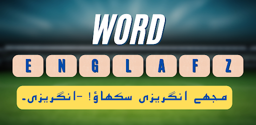 Angrezi Sikhane Wala! -EngLafz