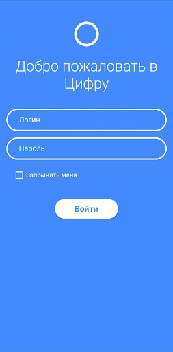 Android application Цифра screenshort