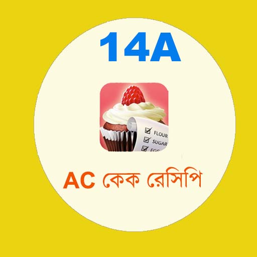 AC কেক রেসেপি 14A
