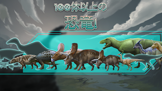 Game screenshot Dinosaur Master: 理論、ミニゲーム、クイズ mod apk