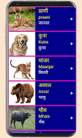 Learn Marathi From Hindi