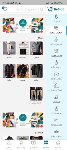 Be Mall Screen 3