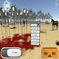 KarbalaVR(Virtual Reality)-كربلاء الواقع الافتراضي