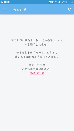清潔人(合作版) Screenshot 3 - AppWisp.com
