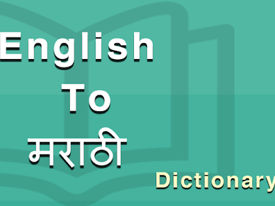 [最も人気のある！] yes it is meaning in marathi 398933-Yes please meaning in marathi