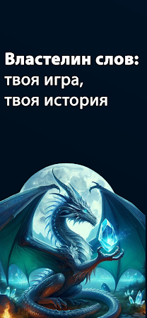 Game screenshot AI Game Master- РП-приключение mod apk