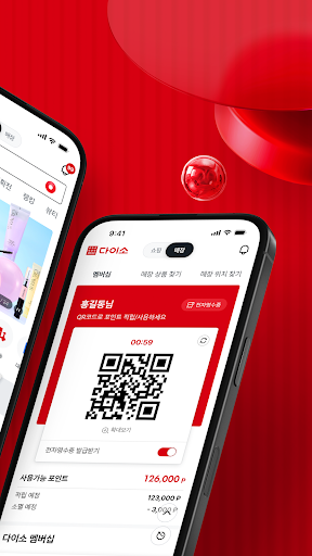 다이소몰 – 온라인 국민가게 screenshot 1