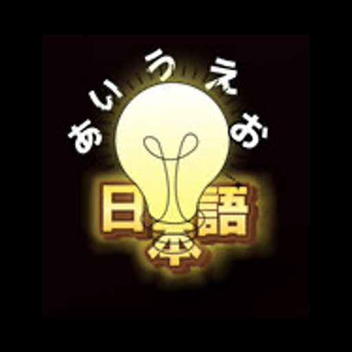 Nihongo Ninja Logo