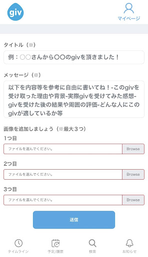 giv Screen 3