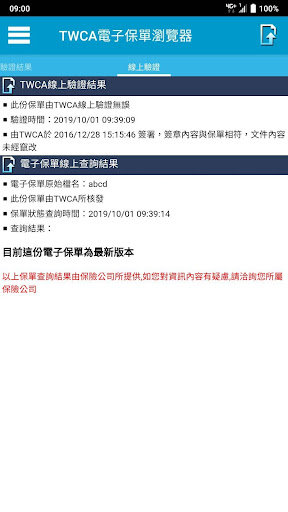 TWCA e-Insurance Policy Reader Screen 3