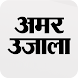Hindi News ePaper by AmarUjala