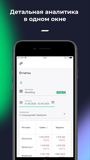 Android application Plazius Reports screenshort