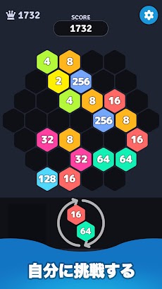 2048ヘキサゴン - Hexagon 2048のおすすめ画像4