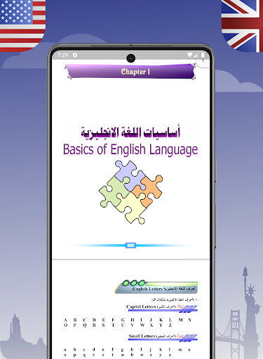 Learn Fast English تعلم بسرعة Screen 3