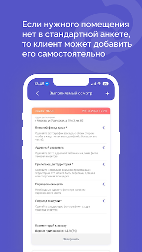 Дом.Осмотр Screen 3