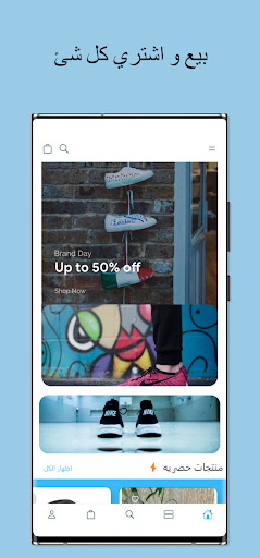 Android application Sooq Plus | سوق بلس screenshort