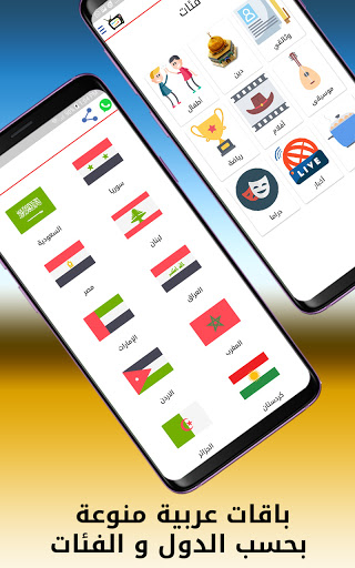 التلفزيون العربي -قنوات عربية