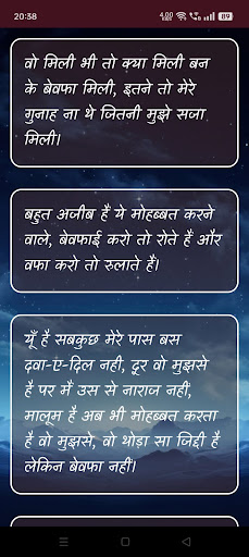 Android application Shayari Online Status screenshort