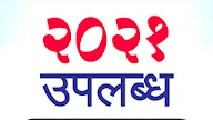 Kalnirnay 2021 Marathi Calendar Pdf Free Download - Kalnirnay 2021 Hindu Calendar Pdf Download - 20 calendar 2021 kalnirnay free download printable the calendar isn't only a tool to recognize the date but in addition can be applied as a personal secretary.