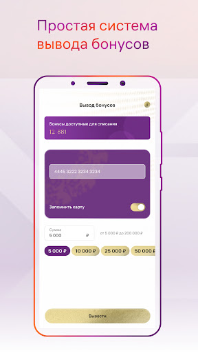 Store! - Мир красивых номеров screenshot 6