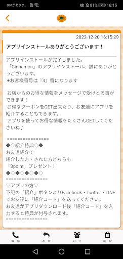 Cafe&Bakery Cinnamonの公式アプリ Screen 2