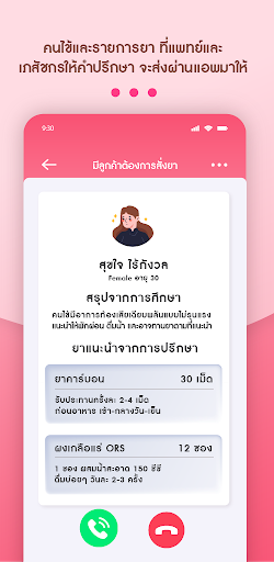 Relifnow for Pharmacy Screen 2