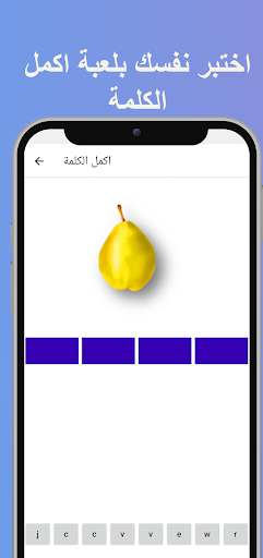 تعلم اللغة الانجليزية للاطفال Screen 2