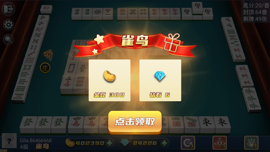Mahjong Master: competition 1.13 APK screenshots 7