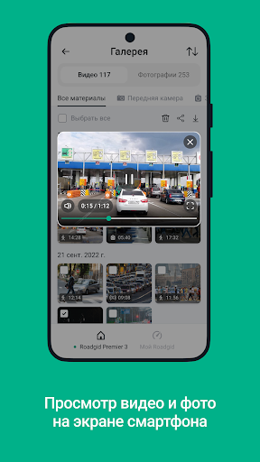 Android application Roadgid screenshort