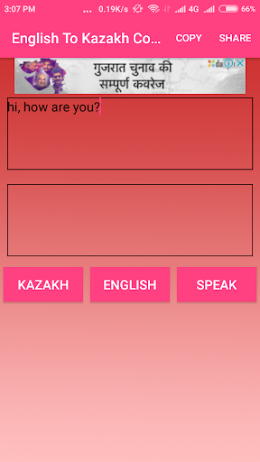 English To Kazakh Converter Screen 2