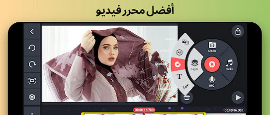 تحميل كين ماستر بدون علامه مائيه برابط مباشر